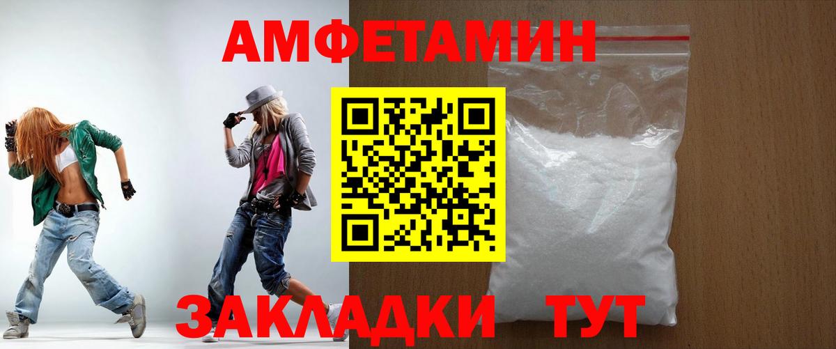 Амфетамин 97% Усть-Кут