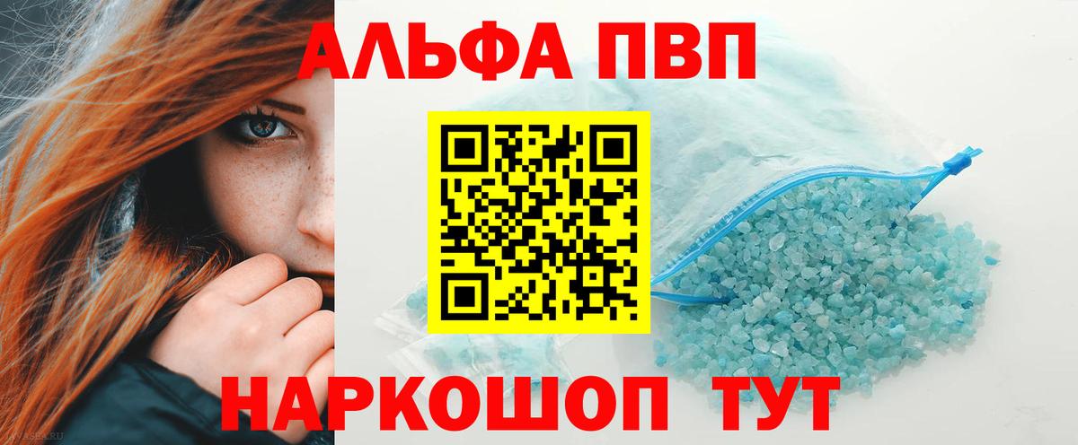 А ПВП крисы CK Усть-Кут