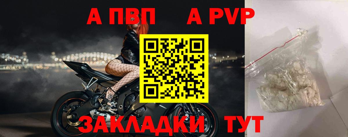 A PVP СК Усть-Кут