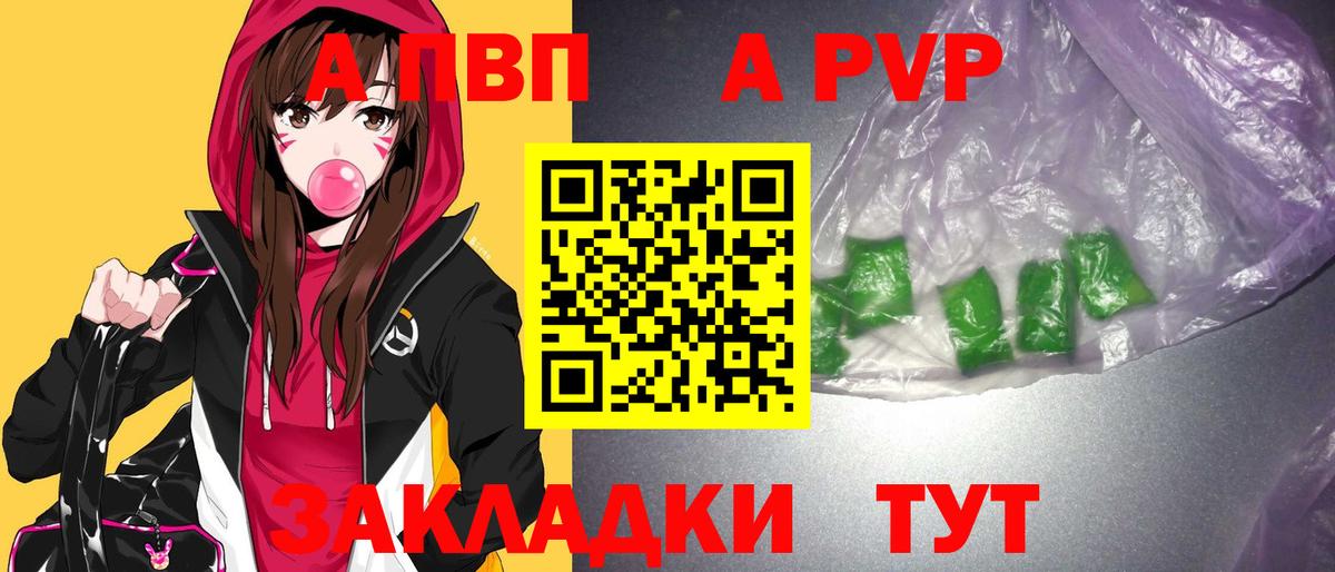 APVP мука  A PVP СК КРИС  APVP VHQ  Усть-Кут  Вход с VPN 
