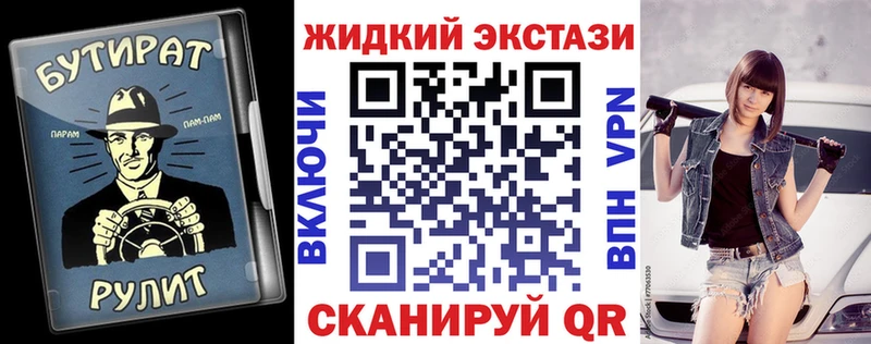 Бутират BDO  Усть-Кут 