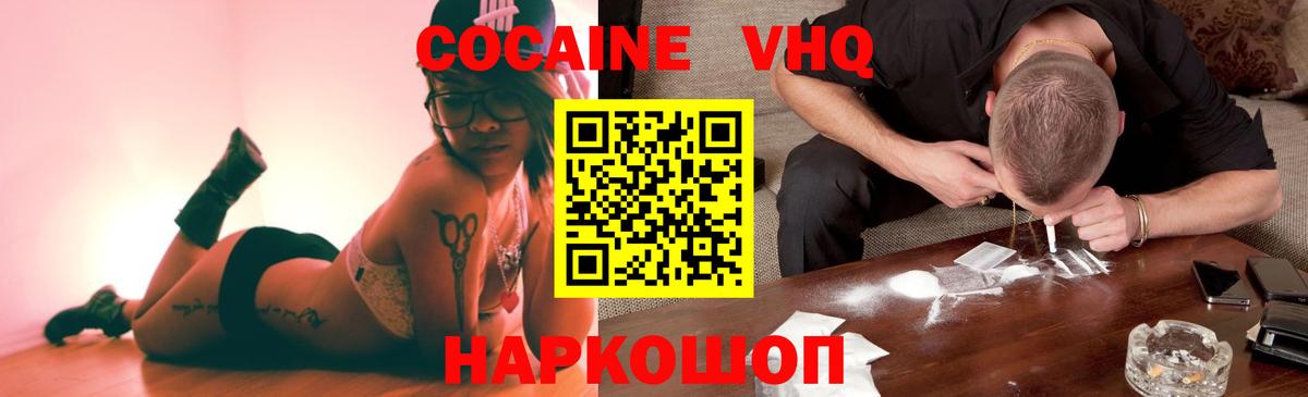 Cocaine Columbia Усть-Кут