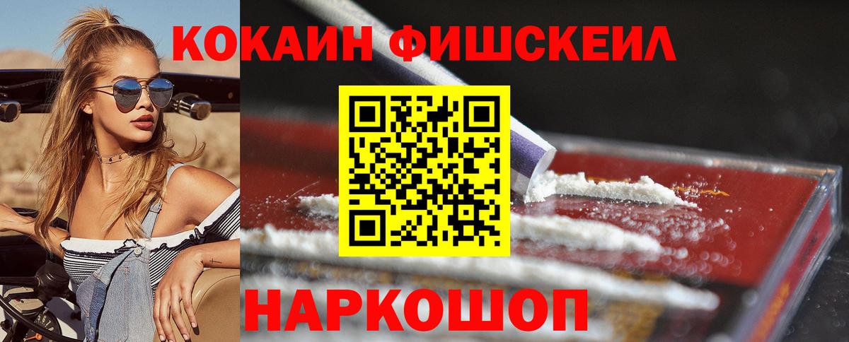 Кокаин Колумбийский  Кокаин Перу  Усть-Кут  Вход с VPN 