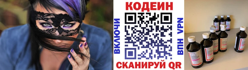 Кодеин напиток Lean (лин)  где купить наркоту  Усть-Кут 