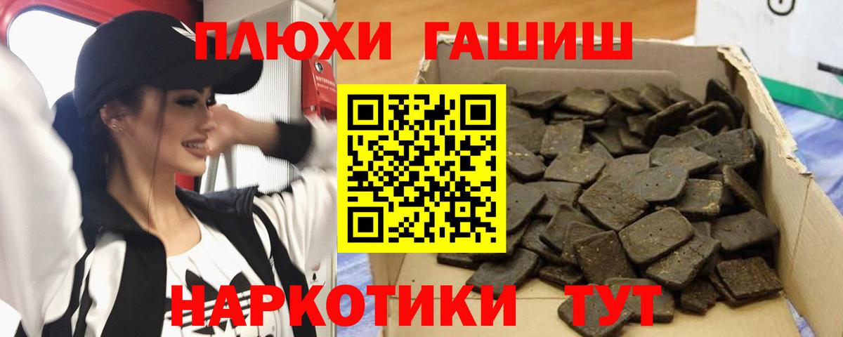 ГАШ VHQ  Усть-Кут  Гашиш AMNESIA HAZE 