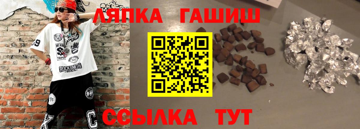 Гашиш VHQ  купить наркотики сайты  Гашиш Ice-O-Lator  Усть-Кут  Вход с VPN 