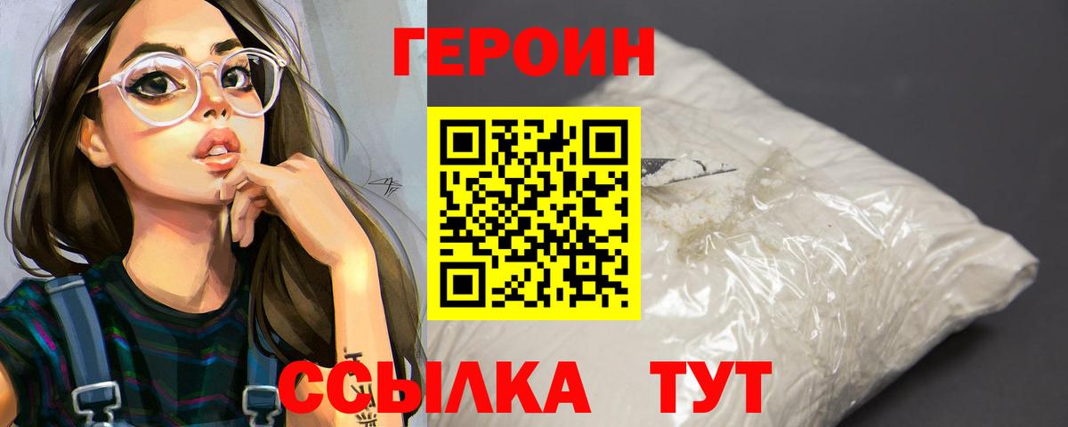 Усть-Кут  Героин герыч  Вход с VPN 
