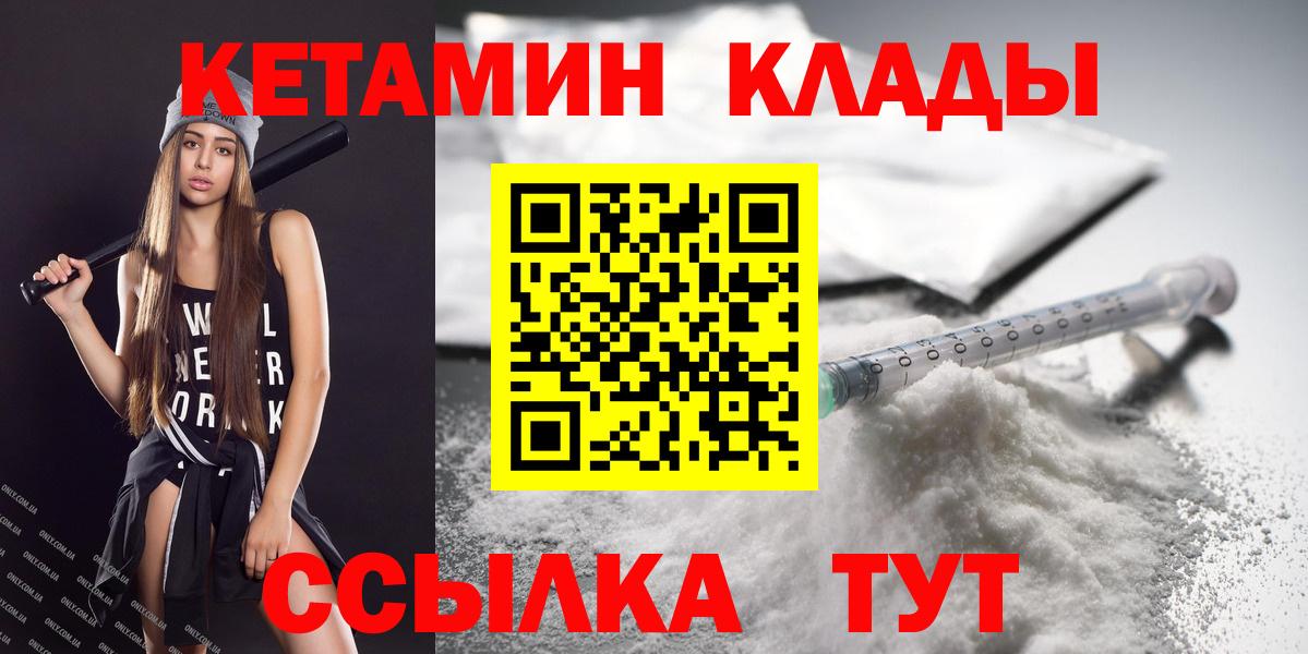Кетамин VHQ  Усть-Кут  Кетамин ketamine 