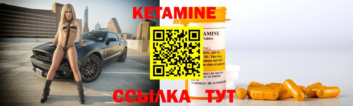 КЕТАМИН VHQ  КЕТАМИН VHQ  Усть-Кут  Вход с VPN 