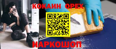 кокаин перу Белорецк