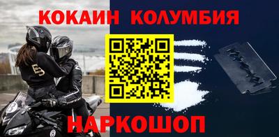 кокаин перу Белорецк