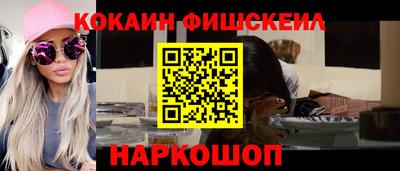 кокаин перу Белорецк