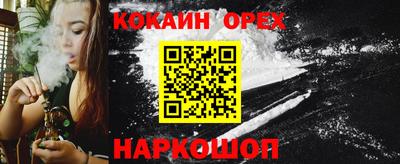 кокаин перу Белорецк