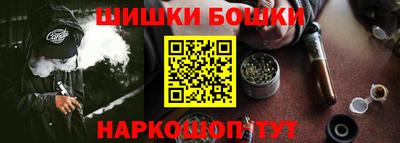 шишки Белореченск