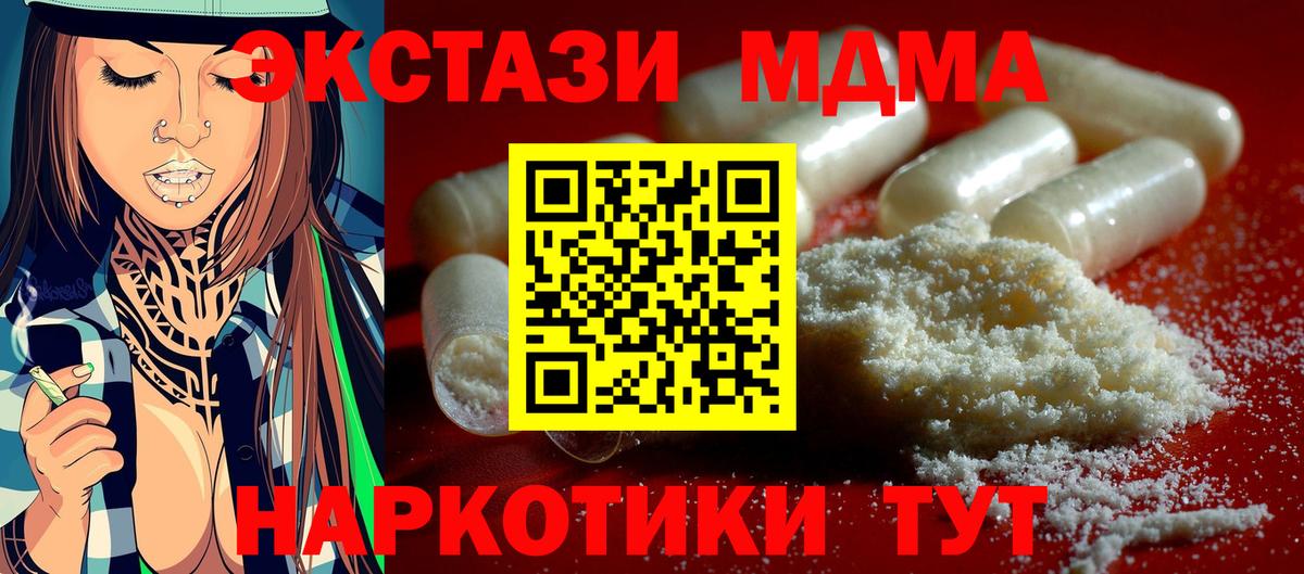 MDMA кристаллы  MDMA  Усть-Кут  MDMA Molly 