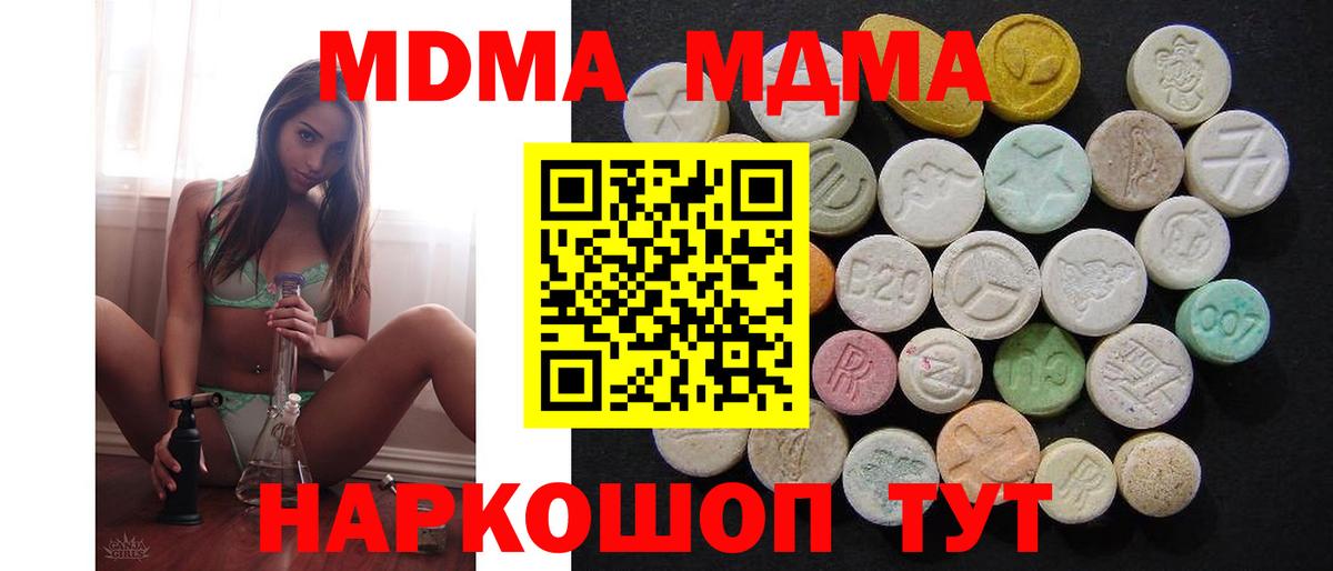 MDMA crystal Усть-Кут