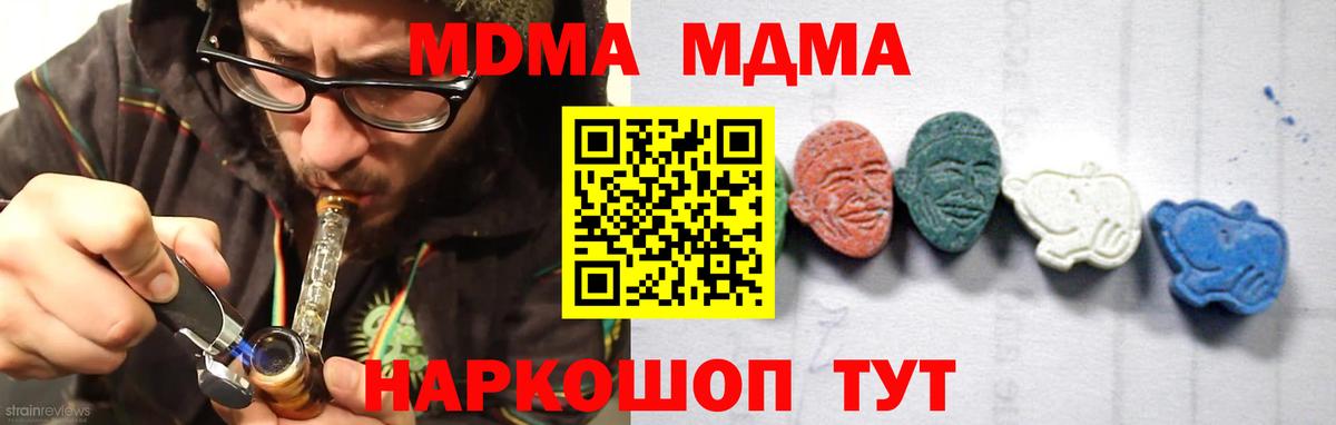 Усть-Кут  МДМА молли  MDMA  Вход с VPN 