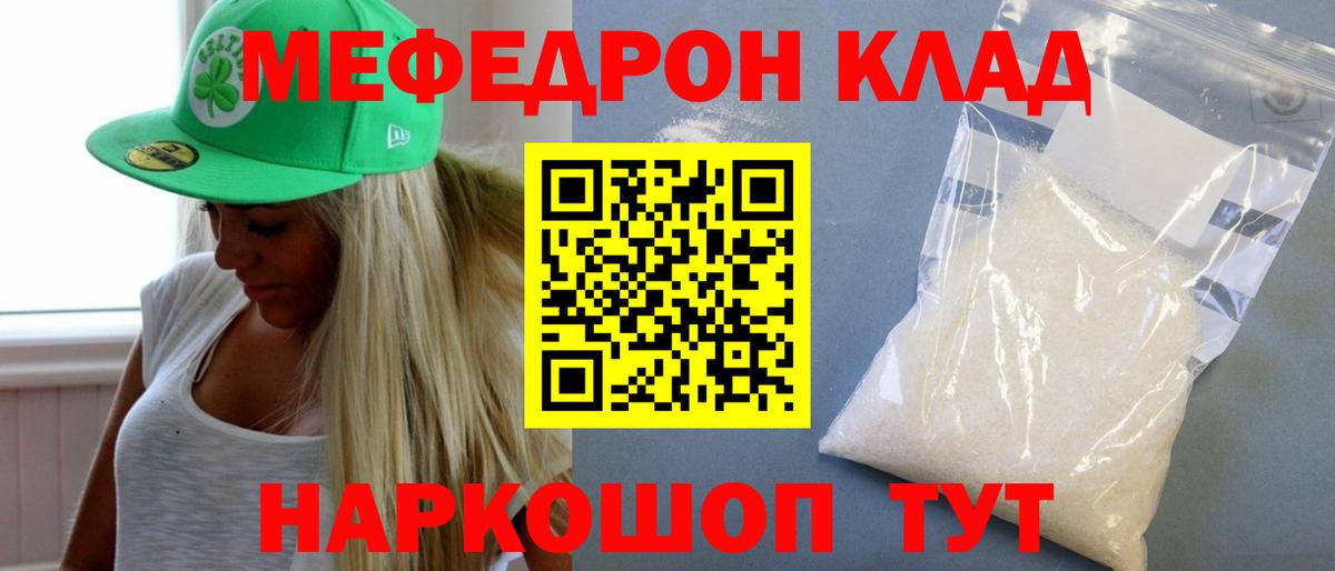 Меф  Усть-Кут
