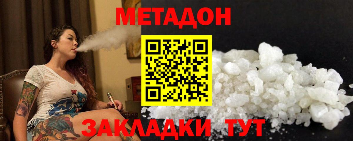 блэк спрут вход  Усть-Кут  МЕТАДОН methadone 