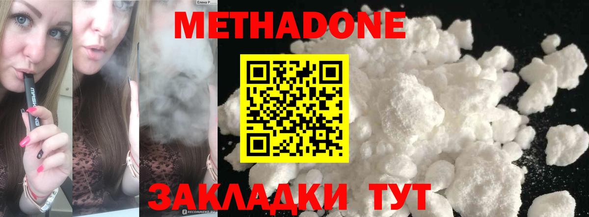 Метадон кристалл  Метадон methadone  mega ССЫЛКА  Усть-Кут  Вход с VPN 