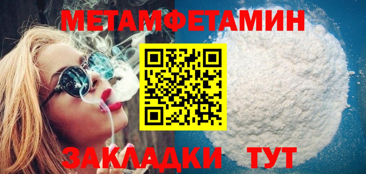 МЕТАМФЕТАМИН винт  Усть-Кут 