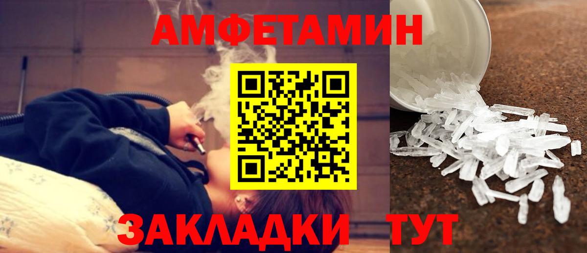 Первитин винт Усть-Кут
