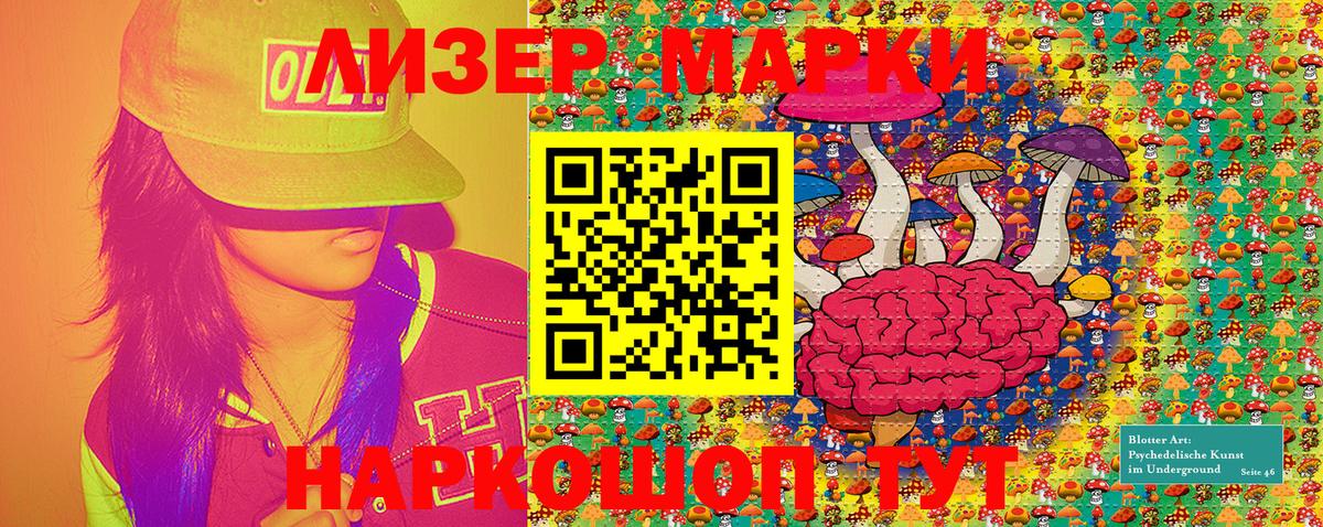 Марки NBOMe 1,5мг  Марки NBOMe 1,5мг  Усть-Кут 