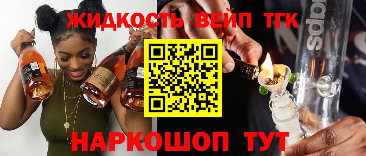 Усть-Кут  Дистиллят ТГК THC oil  Дистиллят ТГК жижа  Вход с VPN 