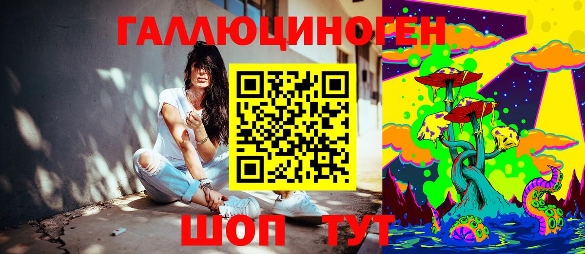 Галлюциногенные грибы ЛСД Усть-Кут