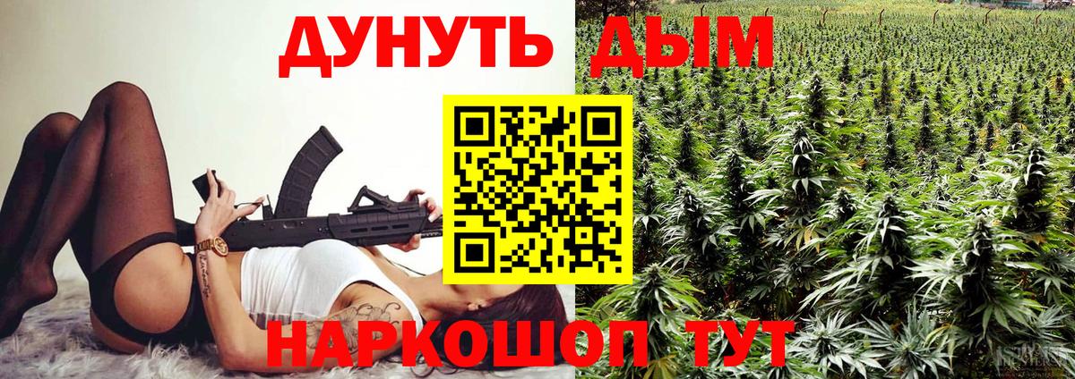 Усть-Кут  Марихуана AK-47  Каннабис сатива  Канабис индика  Вход с VPN 